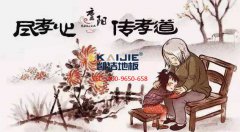 九九重陽節(jié)-凱潔運動木地板傳孝心-運動木地板