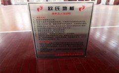 運(yùn)動木地板單層龍骨結(jié)構(gòu)有什么特點(diǎn)-凱潔地板